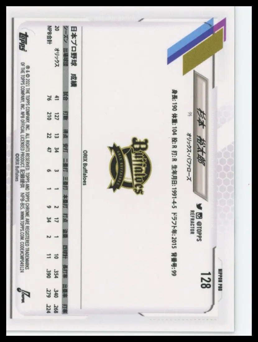 2021 Topps Chrome NPB - Refractors Yutaro Sugimoto 128 Orix Buffaloes NM - Baseball Card Single