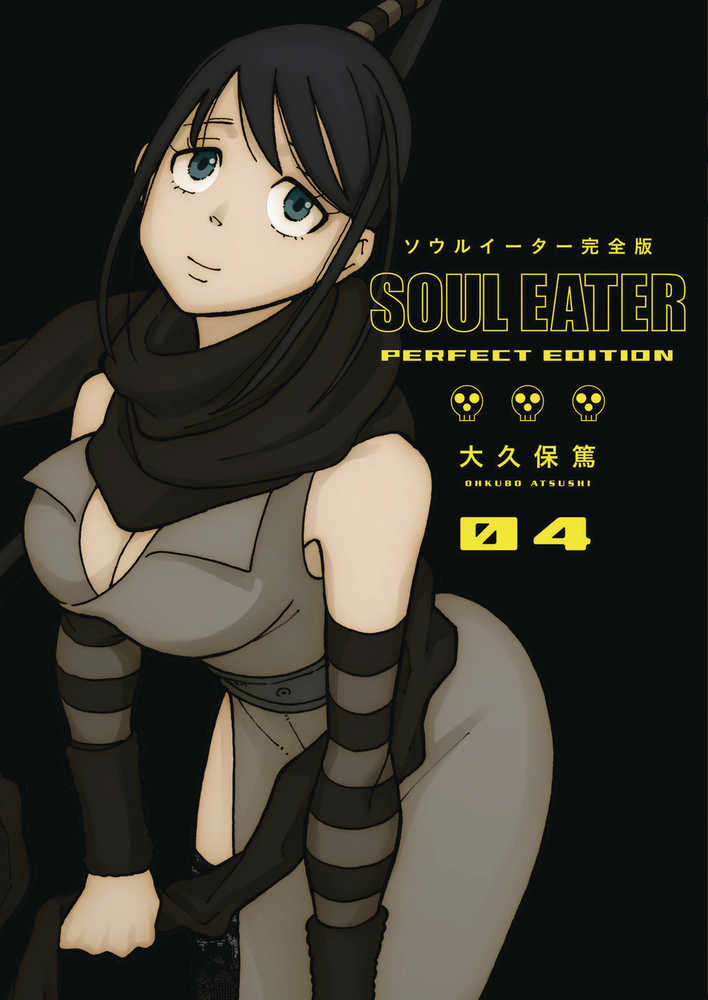 SOUL EATER PERFECT EDITION HC GN VOL 04 USED