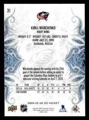 2024-25 Upper Deck Ice #31 Kirill Marchenko - Hockey Card Single