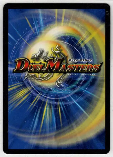 Duel Masters promo card back featuring Dragon Happy for 2024 Duel Masters TCG Enter The Dragon