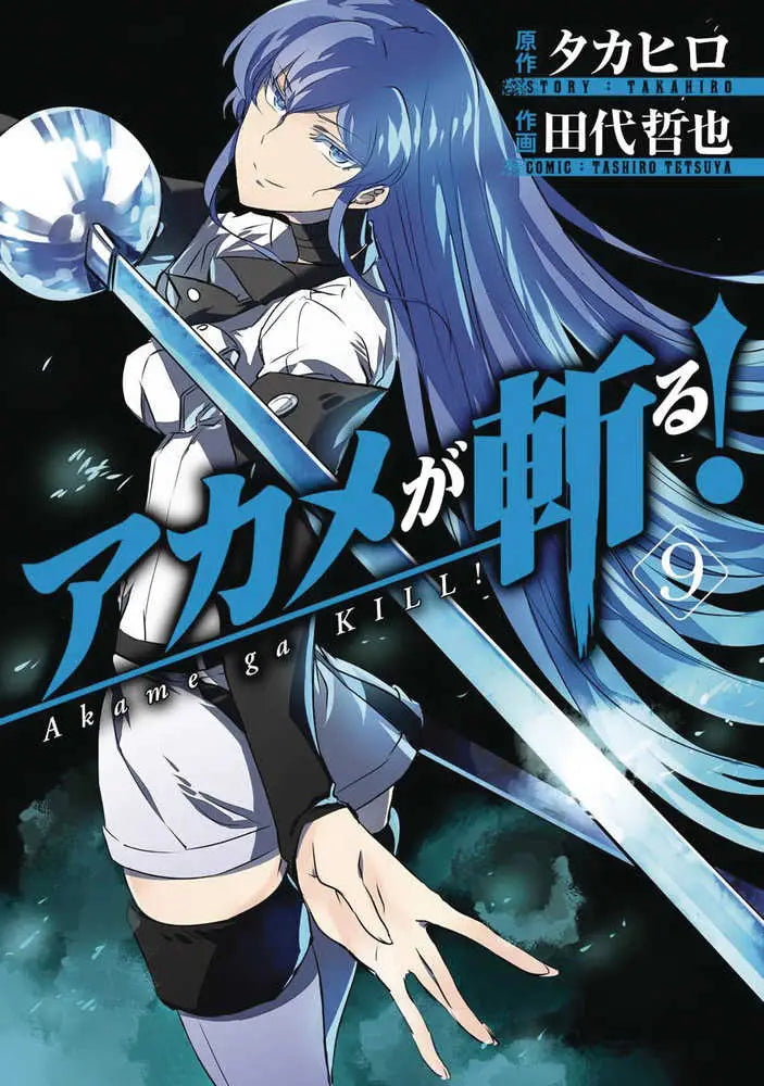 Akame ga Kill Graphic Novel Volume 09 USED cover featuring trading cards style art