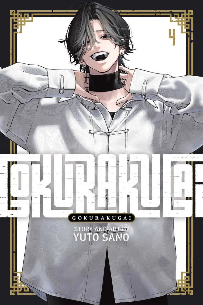 Gokurakugai Graphic Novel Volume 04 - Comic Book