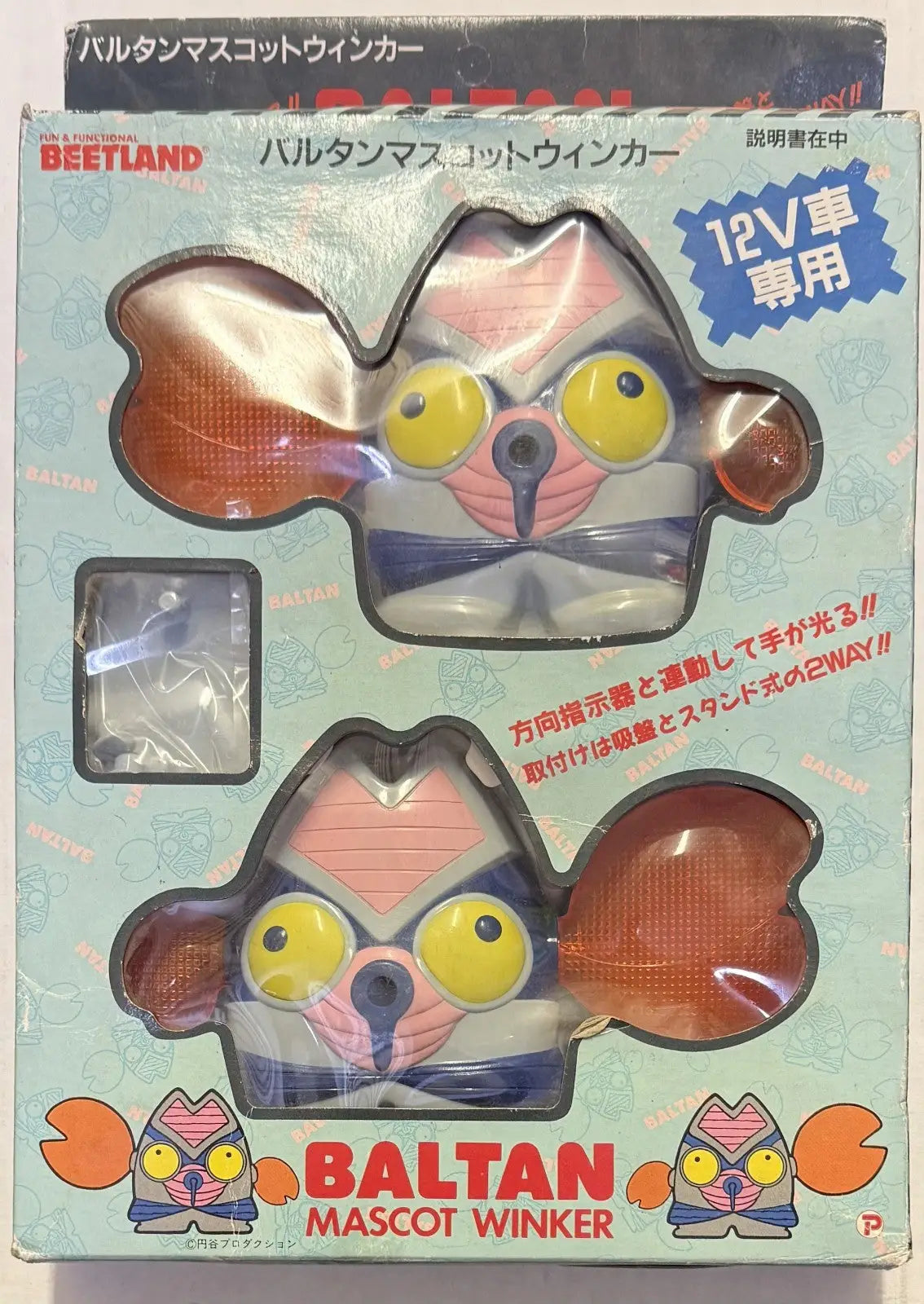 Japanese Ultraman Baltan Mascot Car Winker Blinker Set - Never Used - Action Figure & Toy