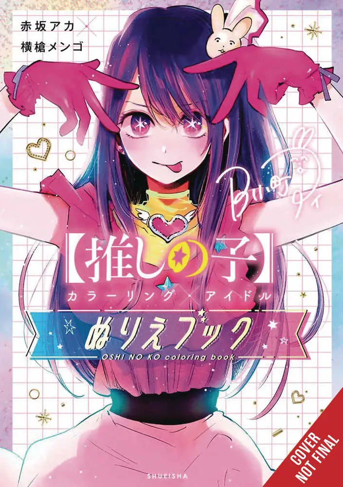 Oshi No Ko Coloring X Idol Color Activity Book - General Merchandise