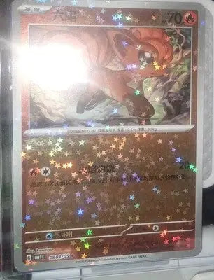 Pokemon S-Chinese Gem Pack CBB1C Vulpix 08 03/05 - Star Holo - US Seller! - Pokémon Card Single