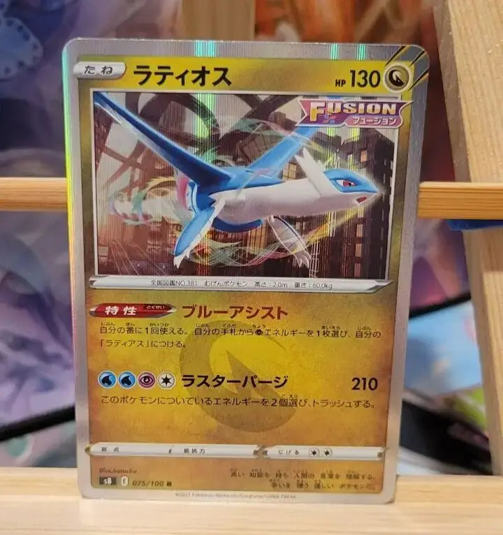 Pokemon TCG Card Japanese - Latios - 75/100 - Pokémon Card Single