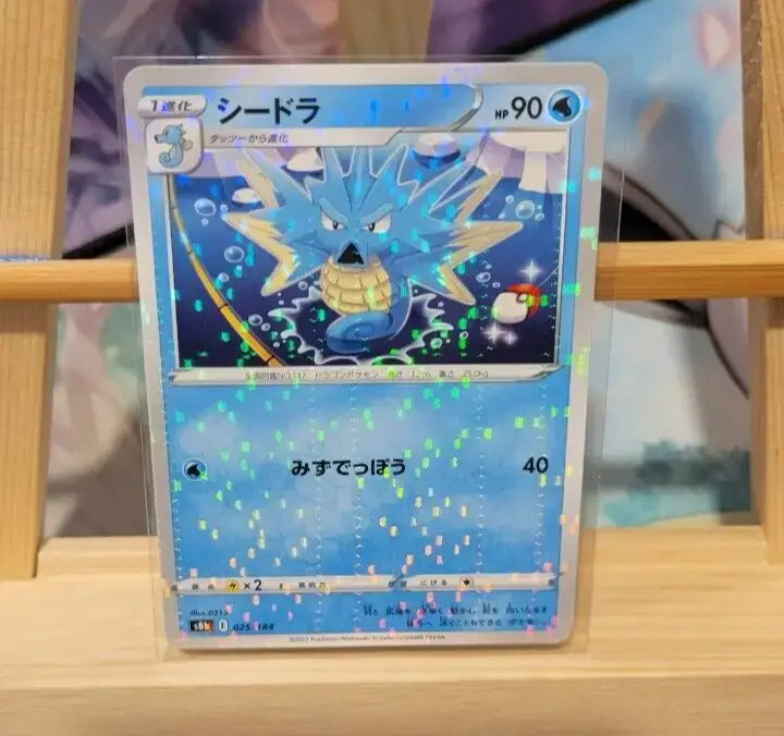 Pokemon TCG Card Japanese - Seadra HOLO- 25/184 - Pokémon Card Single