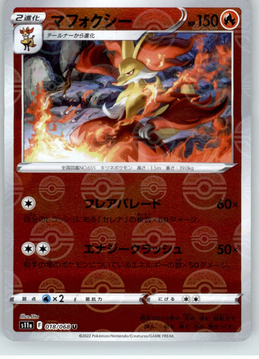 Delphox (Mirror Holofoil) - S11a: Incandescent Arcana - NM - 018/068
