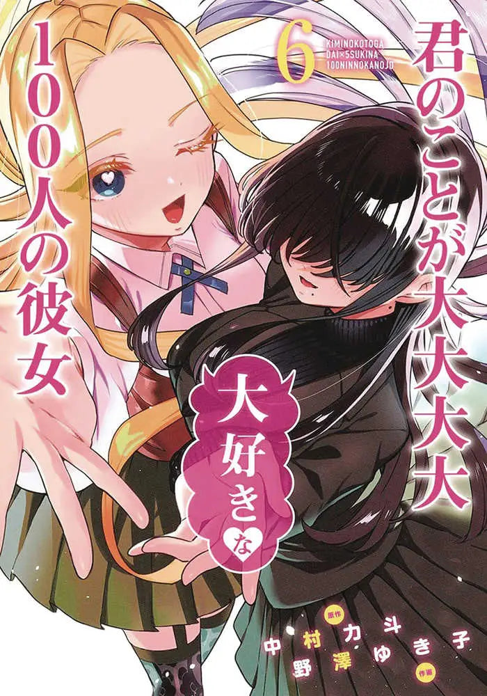 Manga cover featuring two anime girls from 100 Girlfriends Who Really Love You Vol 06