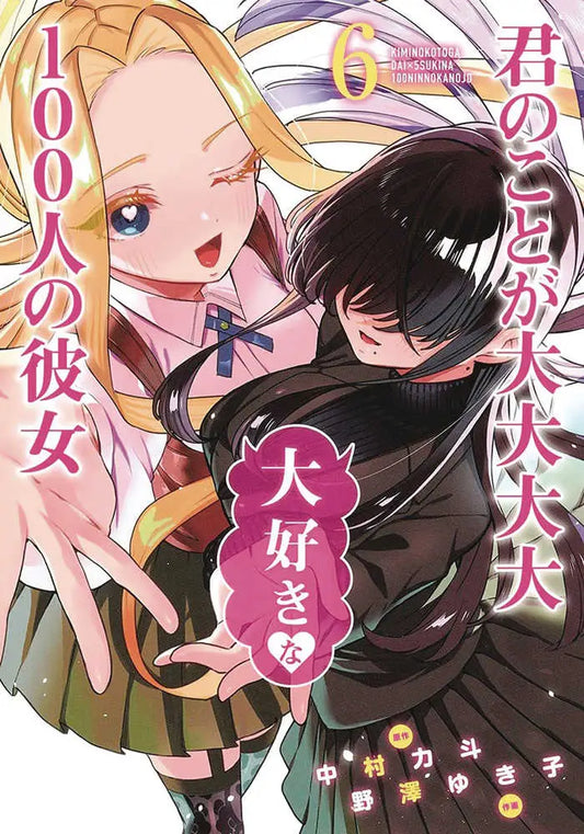 Manga cover featuring two anime girls from 100 Girlfriends Who Really Love You Vol 06