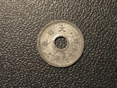 1895 Japan 10 Sen Copper Coin - Very Good Condition Rare Collectible