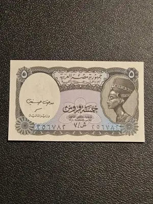1940 Egypt 5 Piastres Uncirculated World Paper Money - Rare Note - Coins & Currency