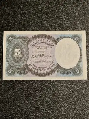 1940 Egypt 5 Piastres Uncirculated World Paper Money - Rare Note - Coins & Currency