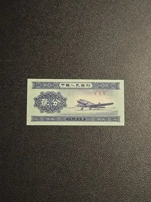 1949 China 1 Yuan Paper Money Uncirculated Collectible Note World Currency - Coins & Currency