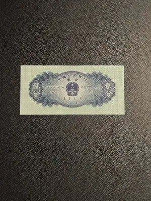 1949 China 1 Yuan Paper Money Uncirculated Collectible Note World Currency - Coins & Currency