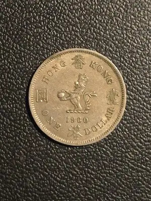 1960 Hong Kong One Dollar Coin - Queen Elizabeth II Lion Crest - British Colony