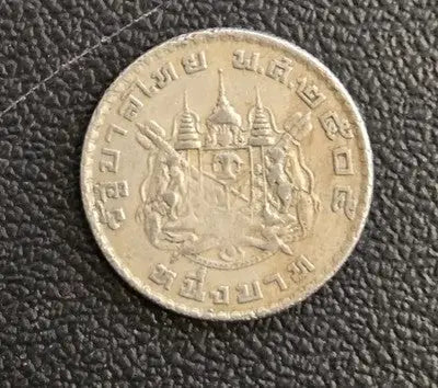 1962 Thailand 1 Baht Coin King Rama IX Bhumibol Adulyadej BE 2505