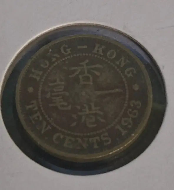 1963 Hong Kong 10 cents - Other