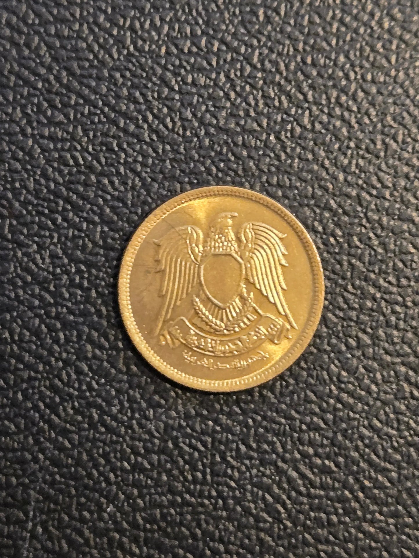1973 Libya 5 Milliemes Uncirculated Coin - Rare Collectible Great Condition - Coins & Currency