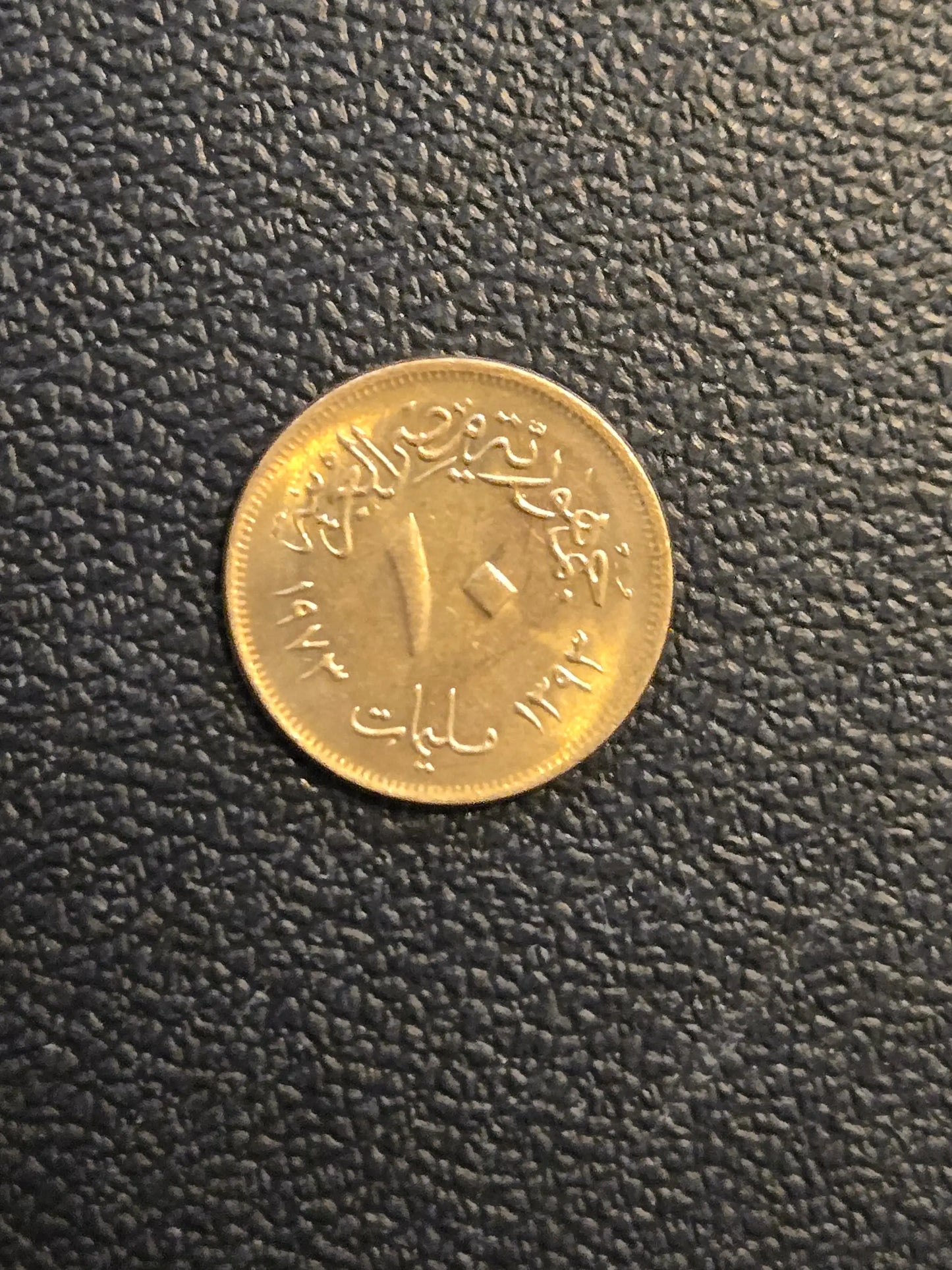 1973 Libya 5 Milliemes Uncirculated Coin - Rare Collectible Great Condition - Coins & Currency