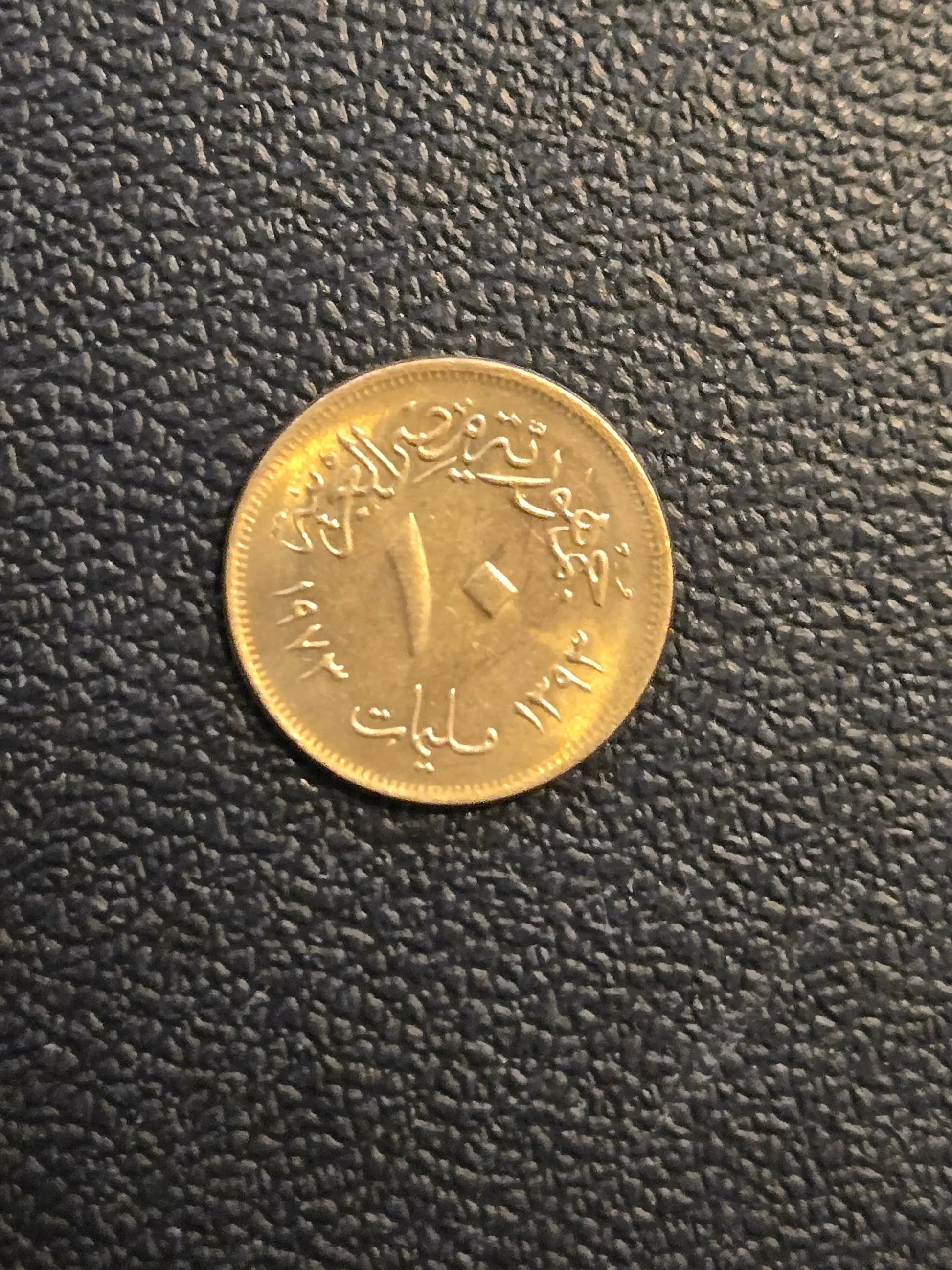 1973 Libya 5 Milliemes Uncirculated Coin - Rare Collectible Great Condition - Coins & Currency