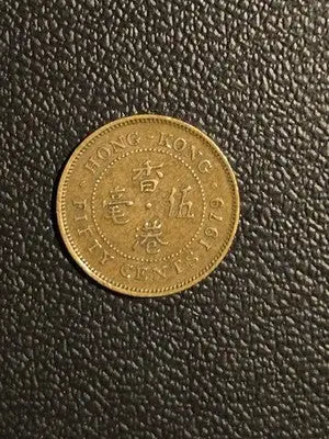 1979 Hong Kong 50 Cents - Queen Elizabeth II Portrait - World Coin