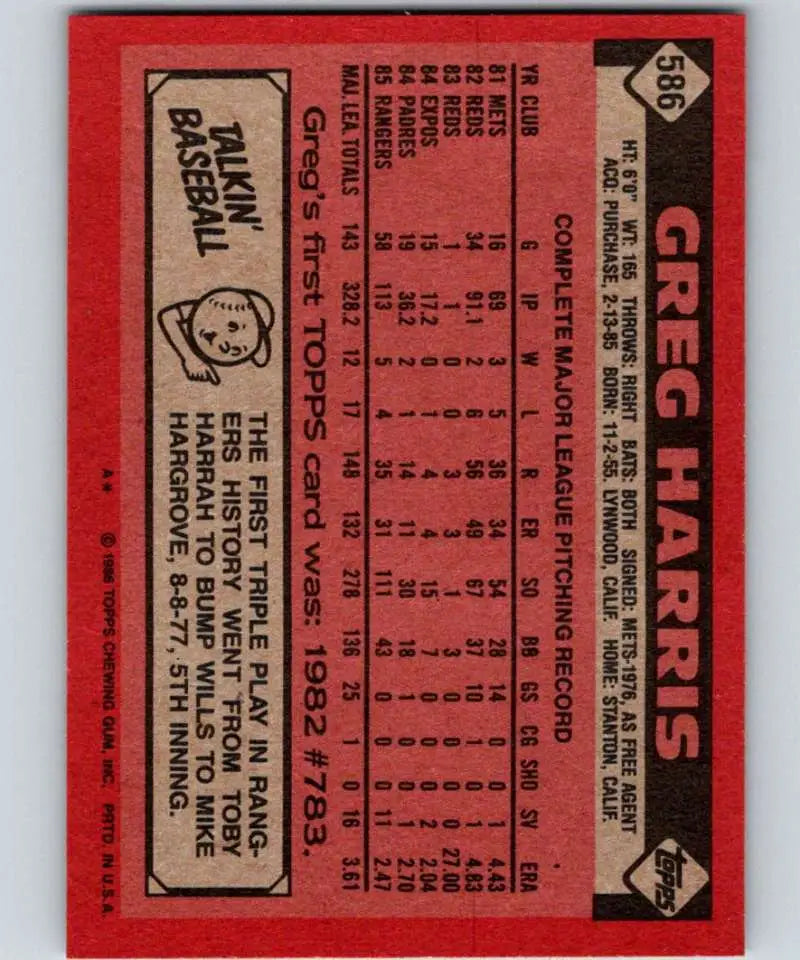 1986 Topps #586 Greg Harris EX Excellent Texas Rangers Baseball Card - Baseball Card Single