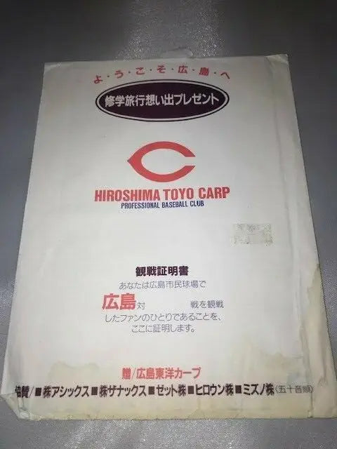 1989 Hiroshima Toyo Carp Japan Team Issue JPCL Card Set Packet Kawaguchi Shoda - Baseball Card Single
