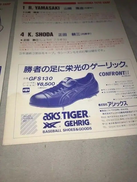 1989 Hiroshima Toyo Carp Japan Team Issue JPCL Card Set Packet Kawaguchi Shoda