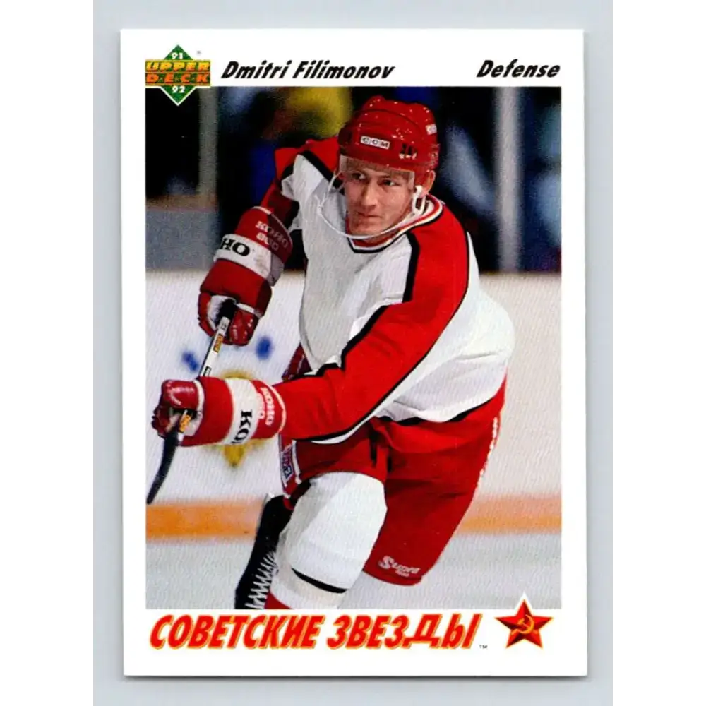 1991-92 Upper Deck #3 Dimitri Filiminov NM-MT RC Rookie Hockey Card - Hockey Card Single