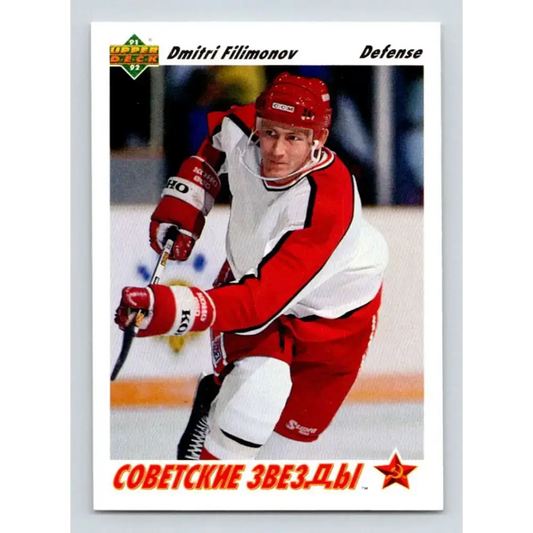1991-92 Upper Deck #3 Dimitri Filiminov NM-MT RC Rookie Hockey Card - Hockey Card Single
