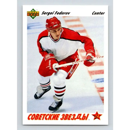 1991-92 Upper Deck #6 Sergei Fedorov NM-MT Detroit Red Wings Hockey Card - Hockey Card Single