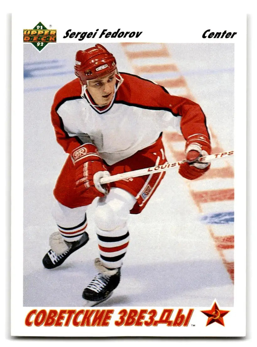 1991-92 Upper Deck French #6 Sergei Fedorov - Hockey Card Single