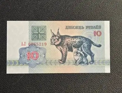 1992 Belarus 10 Rublei Lynx Banknote - Crisp Uncirculated UNC Animal Series - Coins & Currency