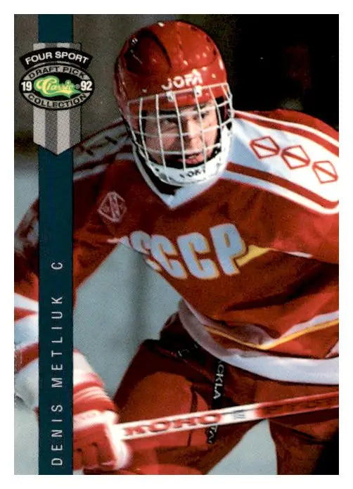 1992 Classic Four Sport #186 Denis Metlyuk - Other