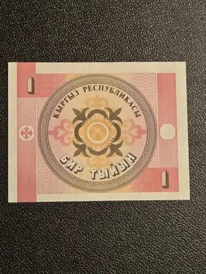 1993 Kyrgyzstan 1 Tiyin Uncirculated World Paper Money - Rare Coin Collectible - Coins & Currency
