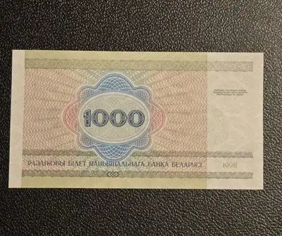 1998 Belarus 1000 Rubles Uncirculated World Paper Money - Rare Collectible Mint - Coins & Currency