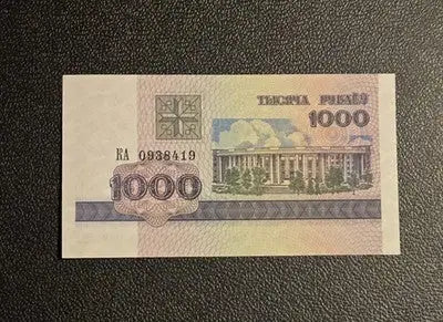 1998 Belarus 1000 Rubles Uncirculated World Paper Money - Rare Collectible Mint - Coins & Currency