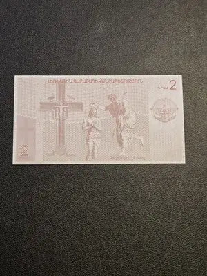 2004 Nagorno-Karabakh 2 Dram Banknote Artsakh UNC Uncirculated World Paper Money - Coins & Currency
