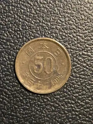 2013 Japan 10 Yen Copper Coin - Very Good Condition Uncertified