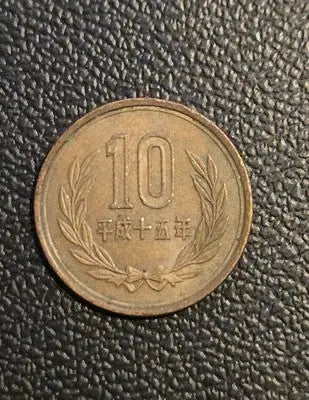 2013 Japan 10 Yen Copper Coin - Very Good Condition Uncertified