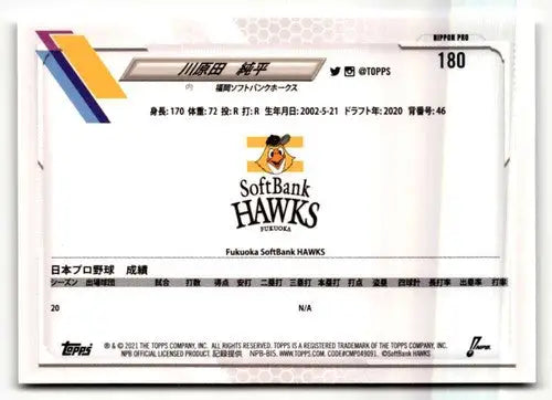 2021 Topps NPB #180 Jumpei Kawarada NRMT-MT ID:50587 - Baseball Card Single