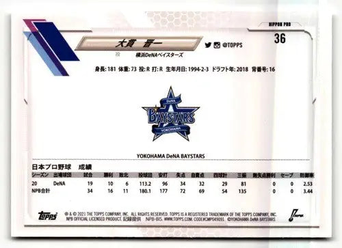 2021 Topps NPB #36 Shinichi Ohnuki NRMT-MT ID:50597 - Baseball Card Single