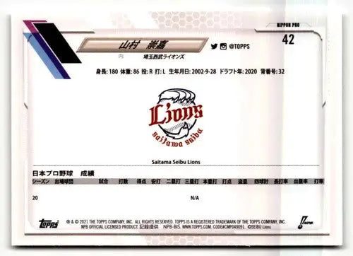 2021 Topps NPB #42 Takayoshi Yamamura NRMT-MT ID:50596 - Baseball Card Single