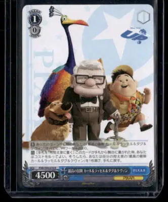 2022 Pixar Carl Fredricksen #PXR/S94-076 R - Other