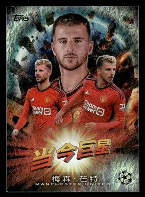 2023-24 Jade Edition UEFA Club Comps #NS-6 Mason Mount Now Starring Chinese SP - Soccer Card Single