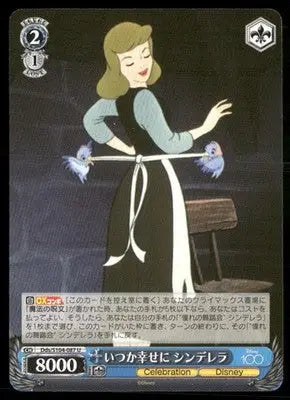 2023 Bushiroad Weiss Schwarz Disney 100 Cinderella #Dds/S104-087R - TCG Card Single