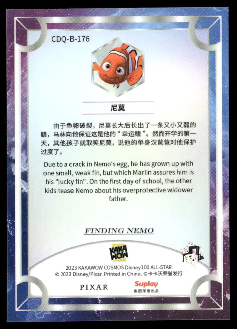 2023 Kakawow Cosmos Disney 100 All-Star Nemo #CDQ-B-176 - Other