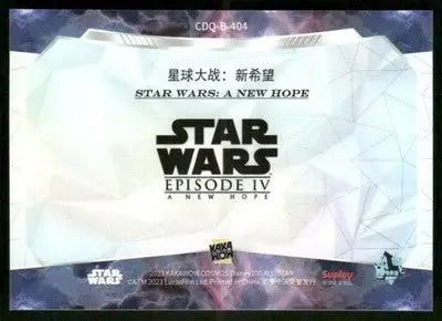 2023 Kakawow Cosmos Disney 100 Darth Vader #CDQ-B-404 - Star Wars Card Single