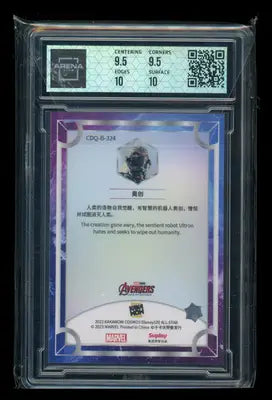 2023 Kakawow Cosmos Disney 100 Ultron #CDQ-B-324 Arena Club 10 - Entertainment Memorabilia
